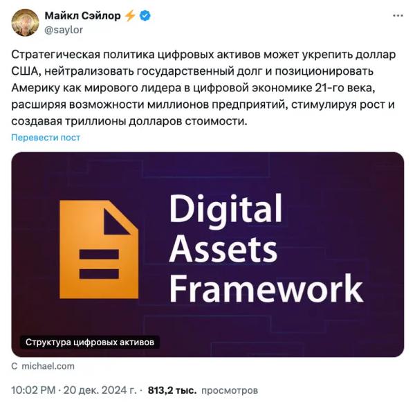 MicroStrategy купила 11 тыс биткоинов за неделю до инаугурации Трампа