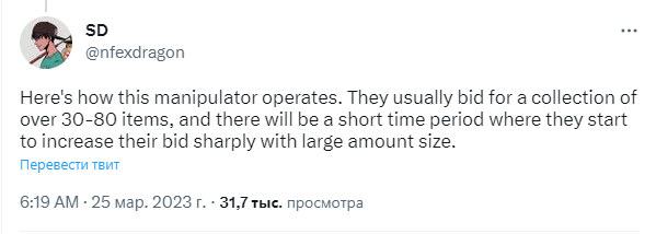 Трейдер NFT научил, как не стать жертвой манипуляторов торгами