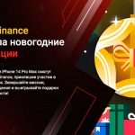 Новогодние акции и конкурсы от крупнейшей криптобиржи Binance