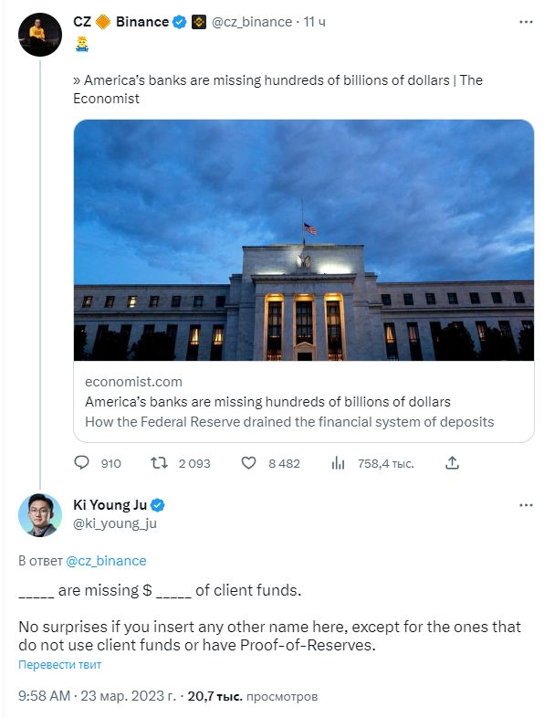 CEO CryptoQuant: у криптовалют иммунитет перед банковским кризисом