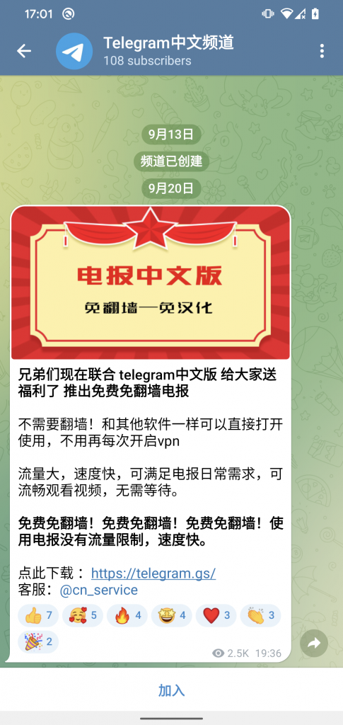 Se distribuyeron versiones falsas de Whatsapp y Telegram que roban criptomonedas