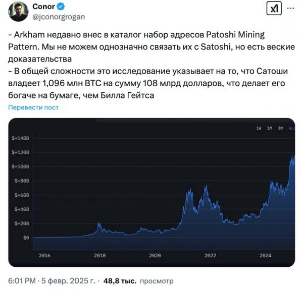 Создатель биткоинов Сатоши Накамото может быть богаче Билла Гейтса