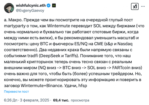 Глава Wintermute: «Криптовалютный крах был вызван событиями в TradFi»