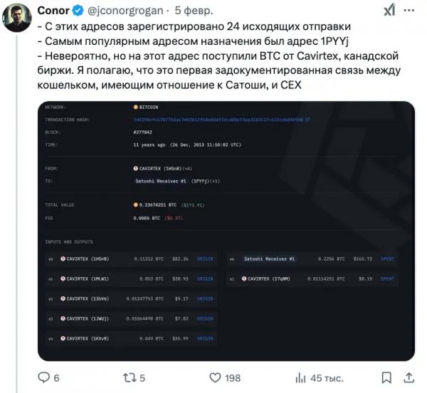 Создатель биткоинов Сатоши Накамото может быть богаче Билла Гейтса